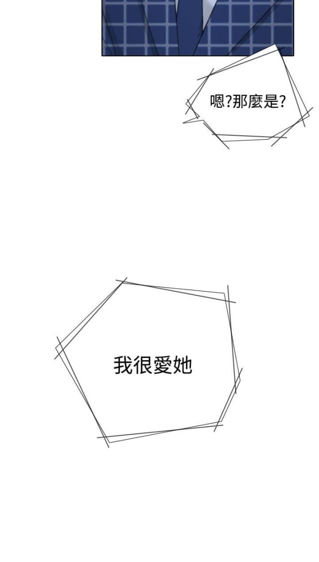 真实的表达自己李小龙漫画,第38话1图