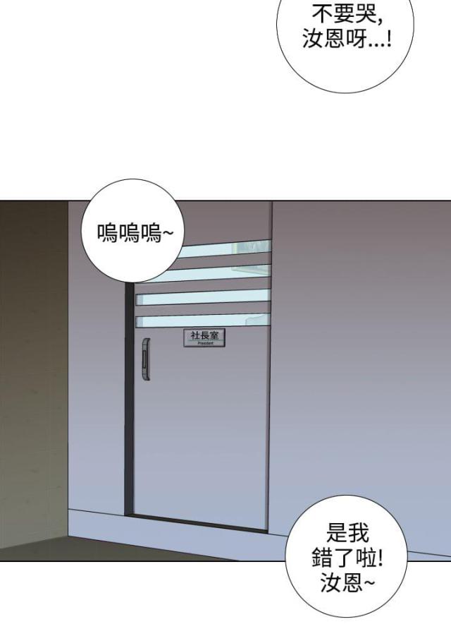 真实的表达自己李小龙漫画,第32话2图