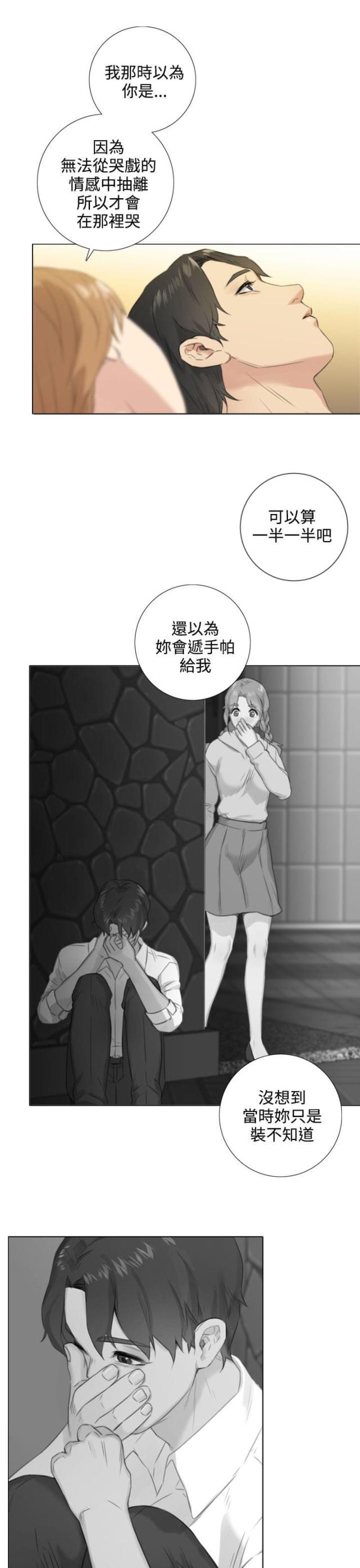 真实的表演失误身亡漫画,第48话1图