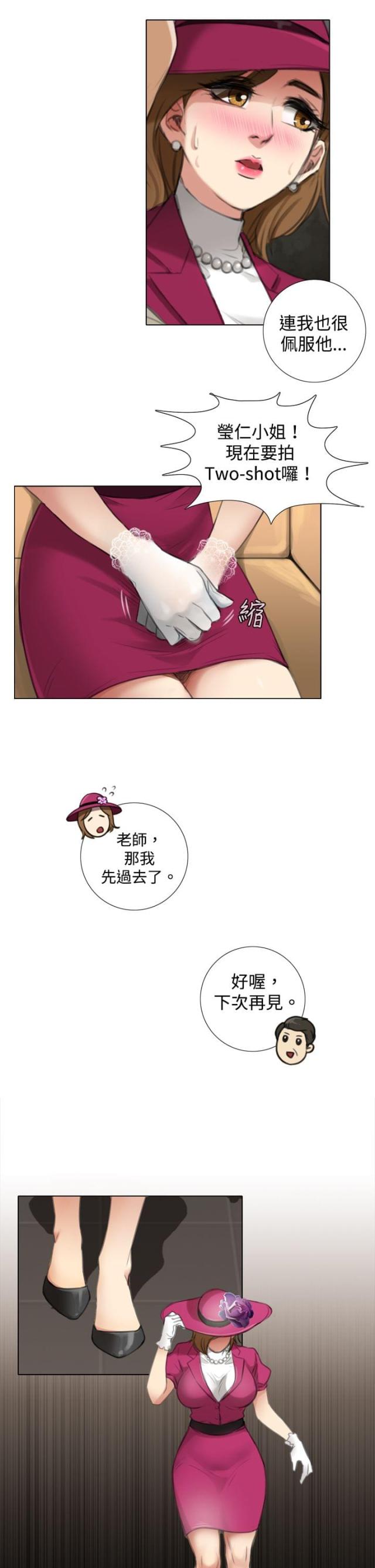 真实的表达自己！漫画,第9话1图