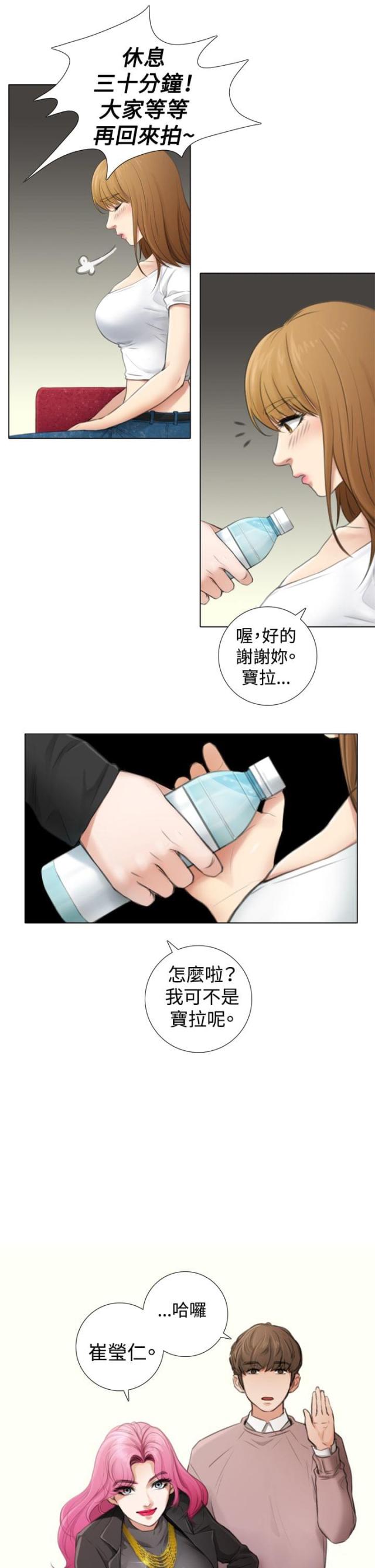 真实的表演漫画,第7话1图