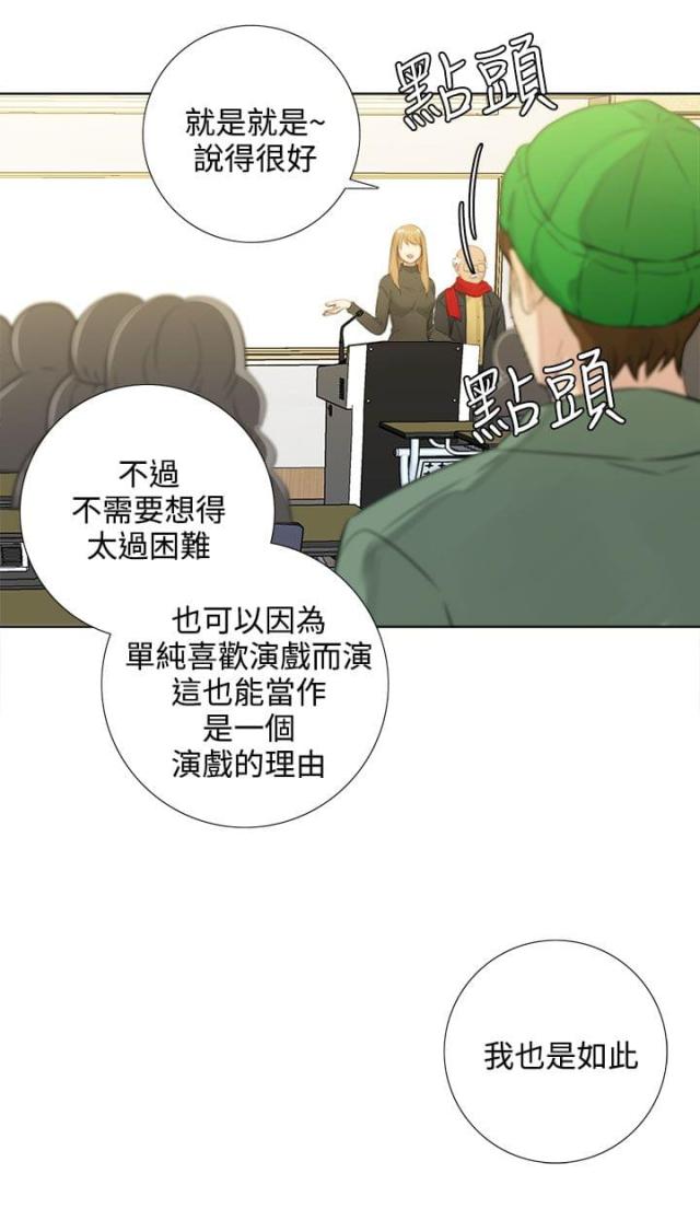 真实的泰国表演漫画,第46话2图