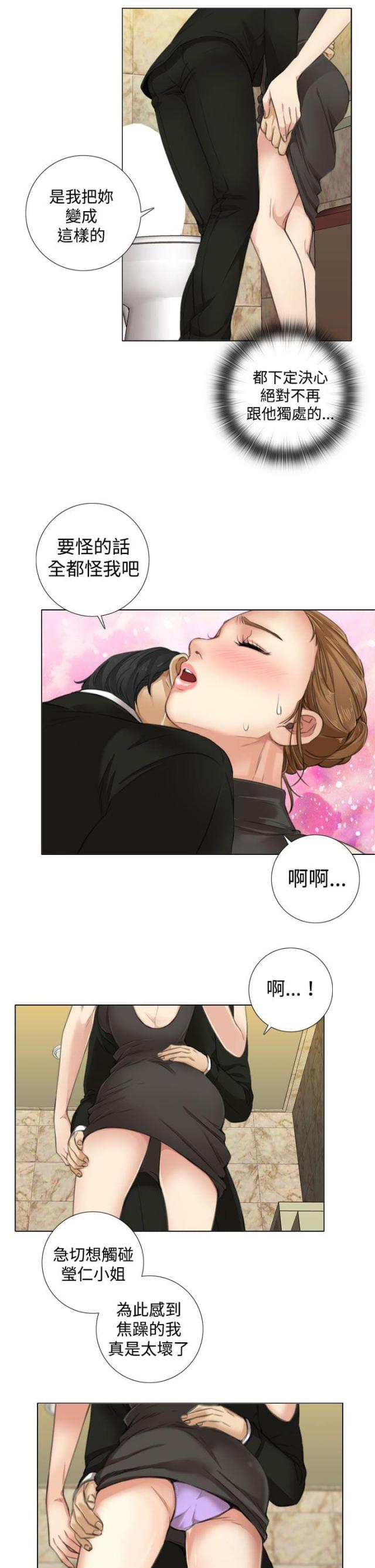 真实的表演漫画,第16话1图