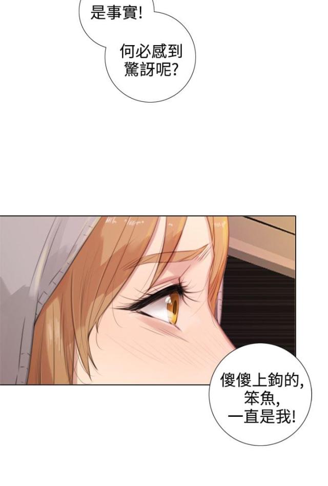 真实的阿龙现状漫画,第30话2图