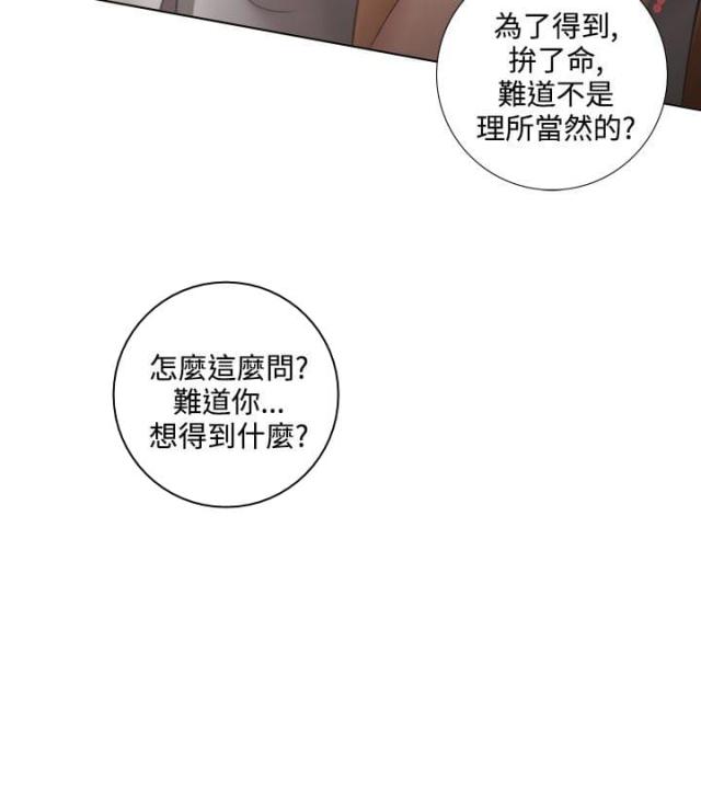 真实的阿龙现状漫画,第23话2图