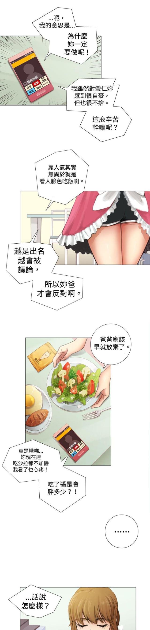 真实的阿龙现状漫画,第5话1图