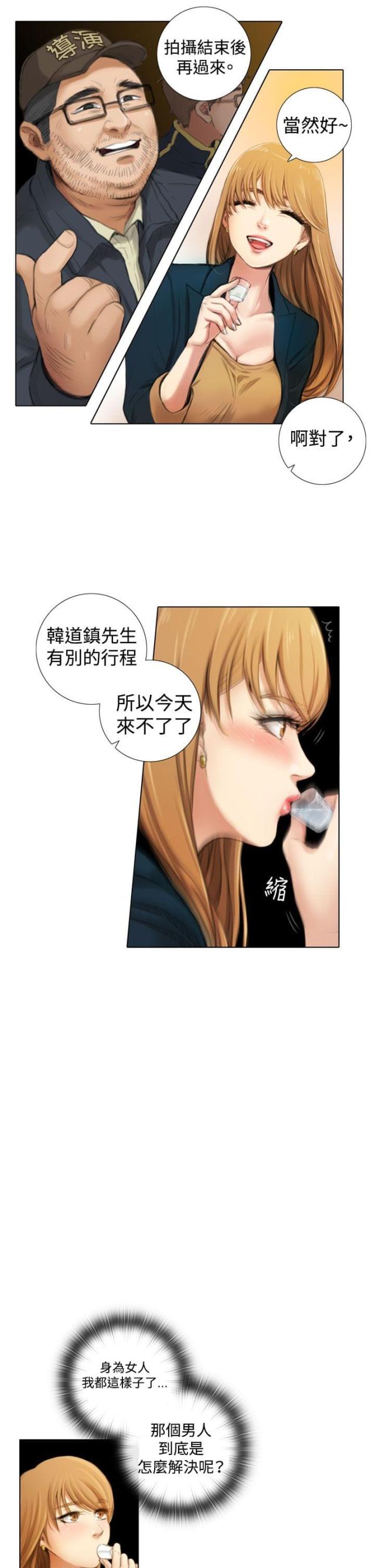 真实的表情包搞笑图片漫画,第2话1图