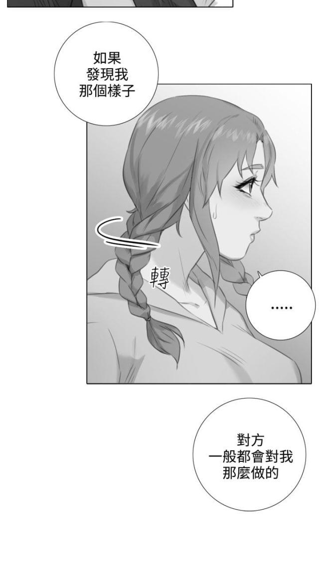 真实的表演失误身亡漫画,第48话2图