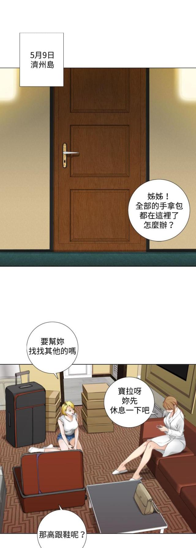 法术表演真实视频漫画,第21话1图