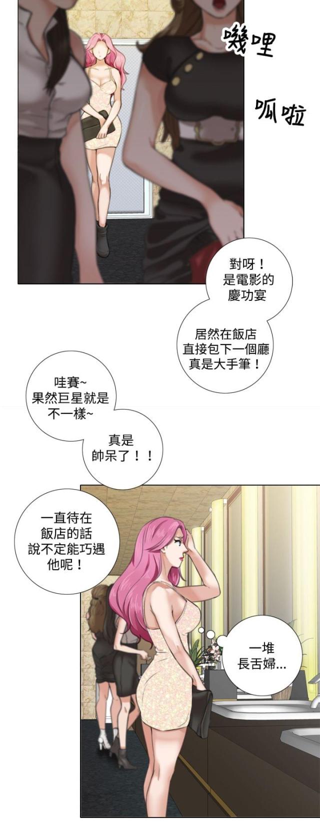 真实的泰国表演漫画,第16话2图