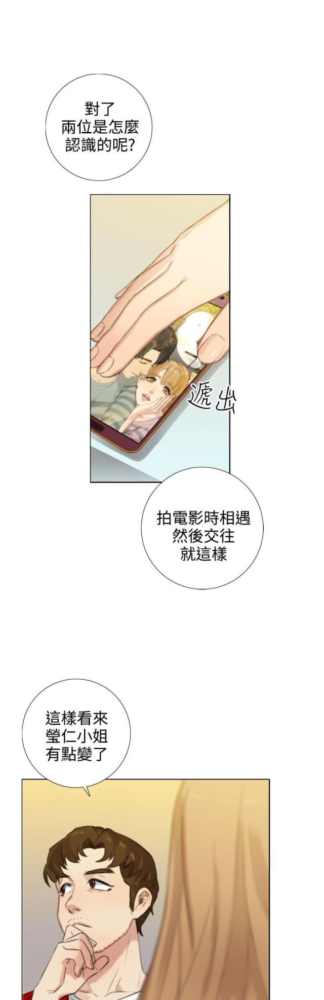 法术表演真实视频漫画,第40话1图