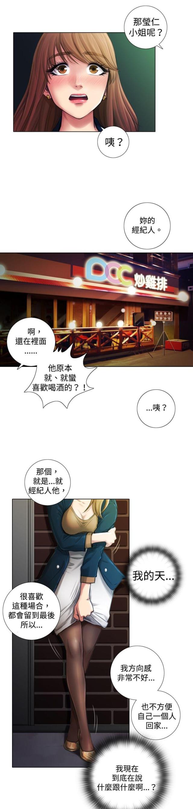 真实的战场越战电影漫画,第3话1图