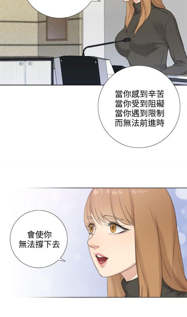 真实的表演作文素材漫画,第46话2图