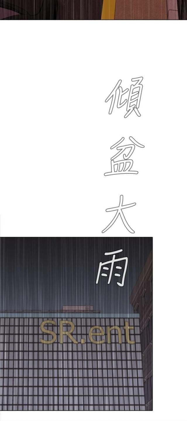 真实表演场景漫画,第30话2图