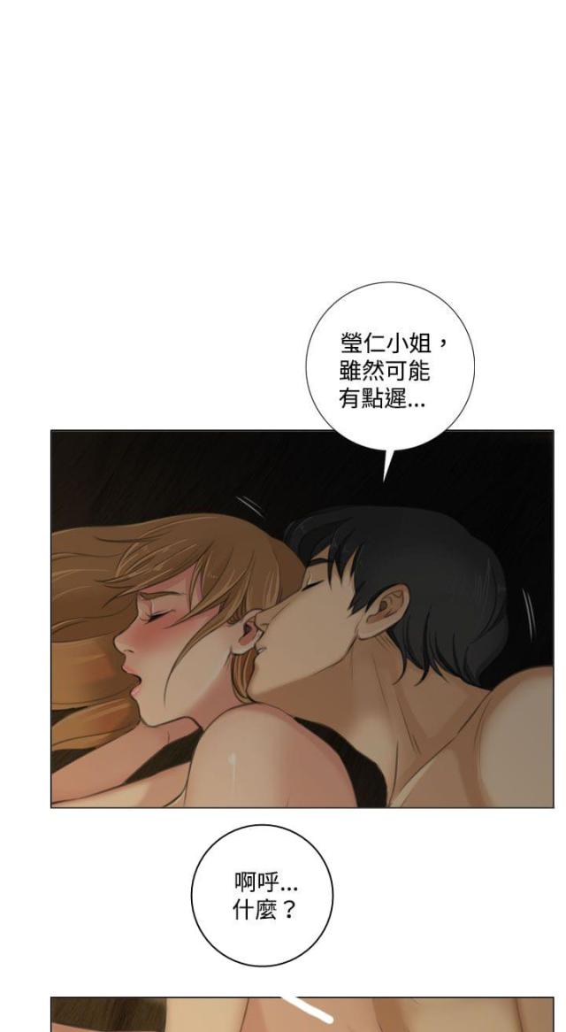 真实的表演漫画,第13话1图