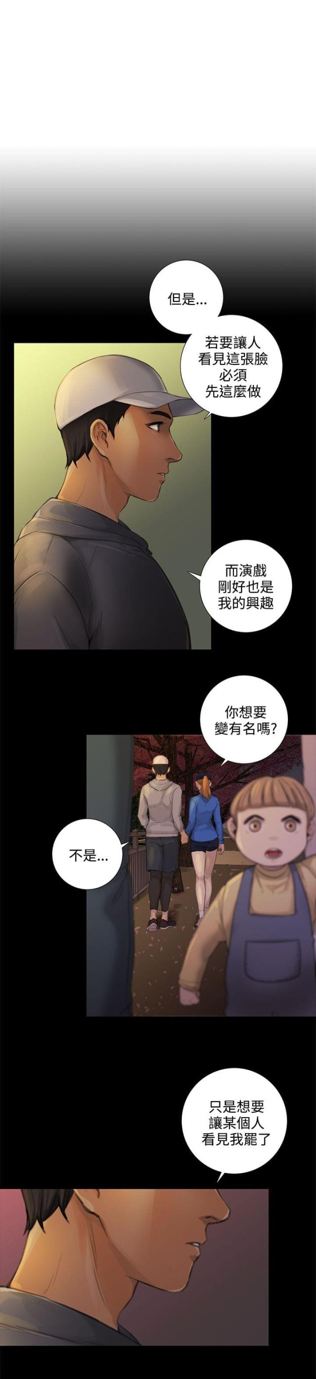 真实的越南太可怕了漫画,第46话1图