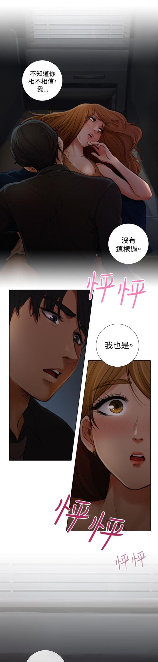 真实的表情包图片大全漫画,第3话2图