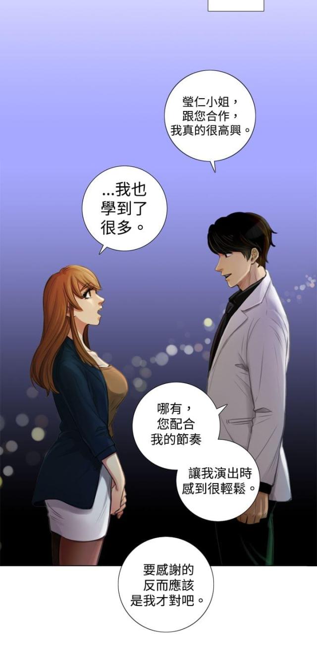 真实的表情包图片大全漫画,第3话2图