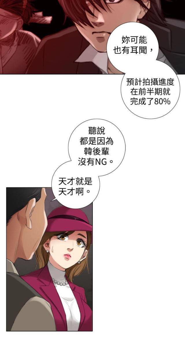 法术表演真实视频漫画,第9话2图