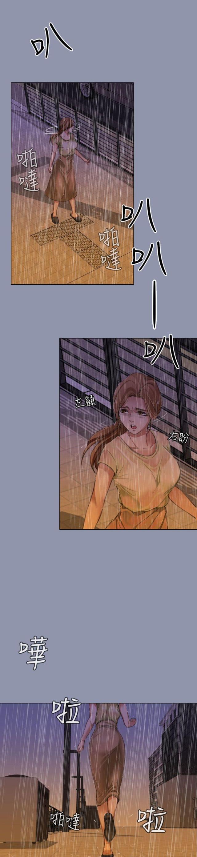 真实的水门桥战役漫画,第26话1图