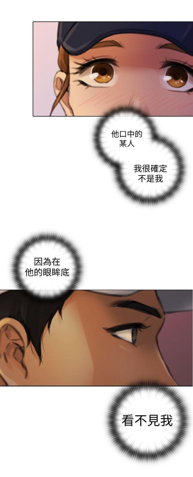 真实的表演漫画,第19话1图