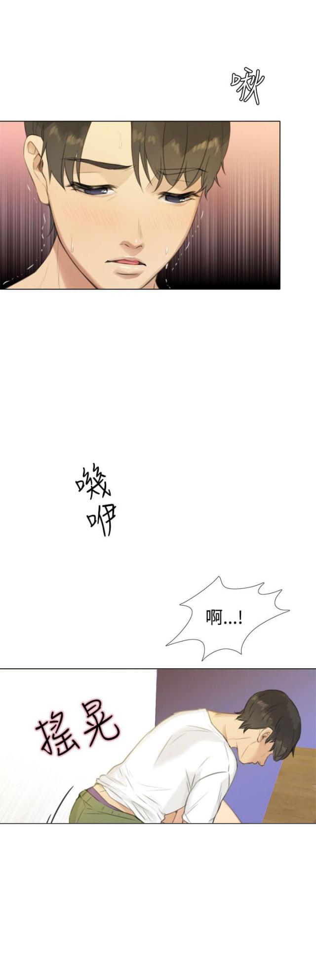 真实的表演漫画全集漫画,第34话2图