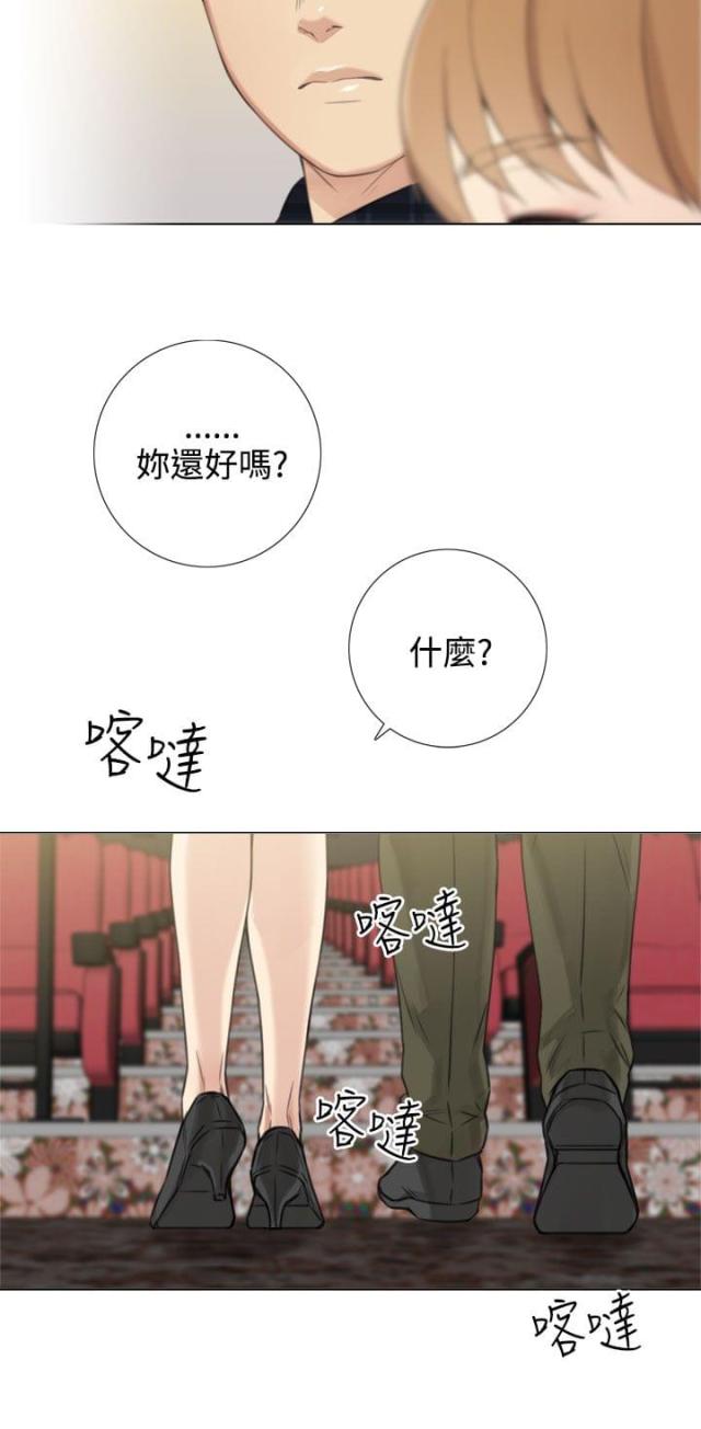 挖土机真实施工表演漫画,第49话2图