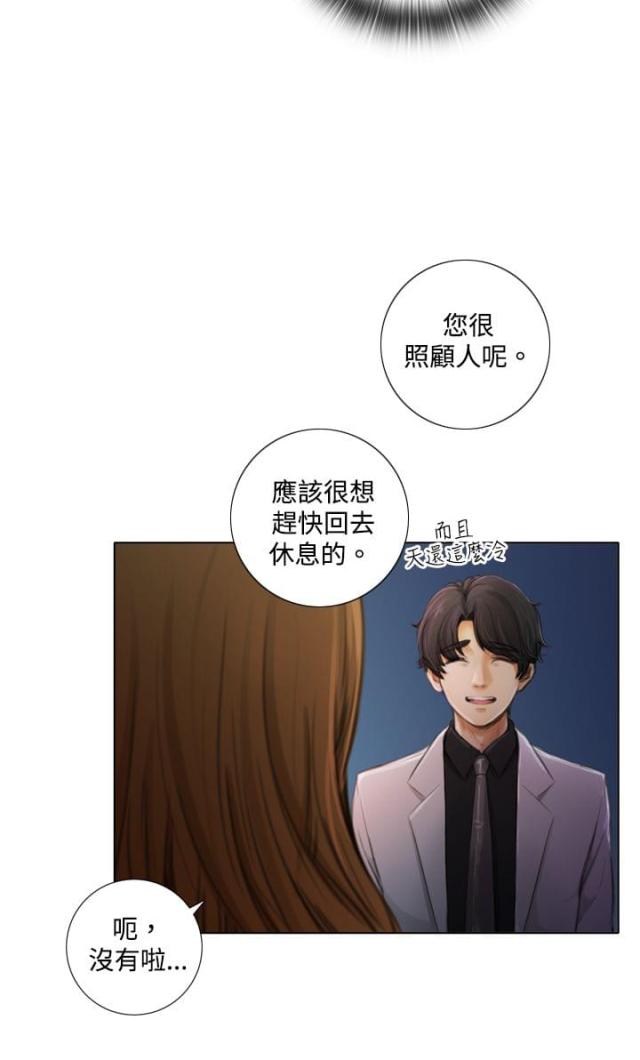 真实的战场越战电影漫画,第3话2图