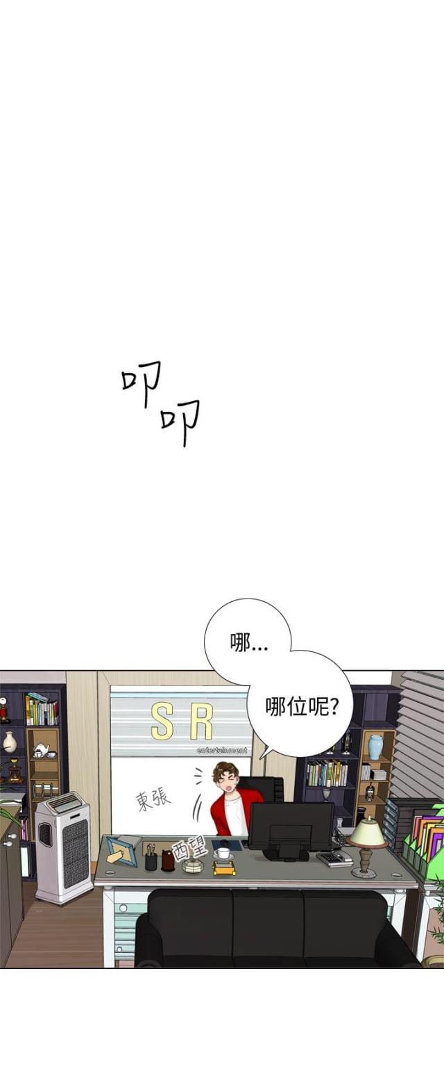 真实的表白的话漫画,第31话2图