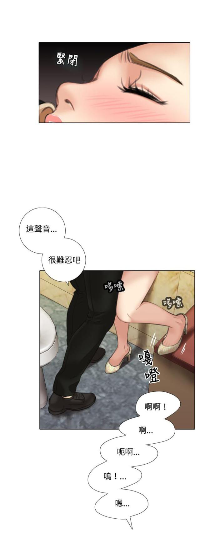 真实的表演漫画,第16话1图