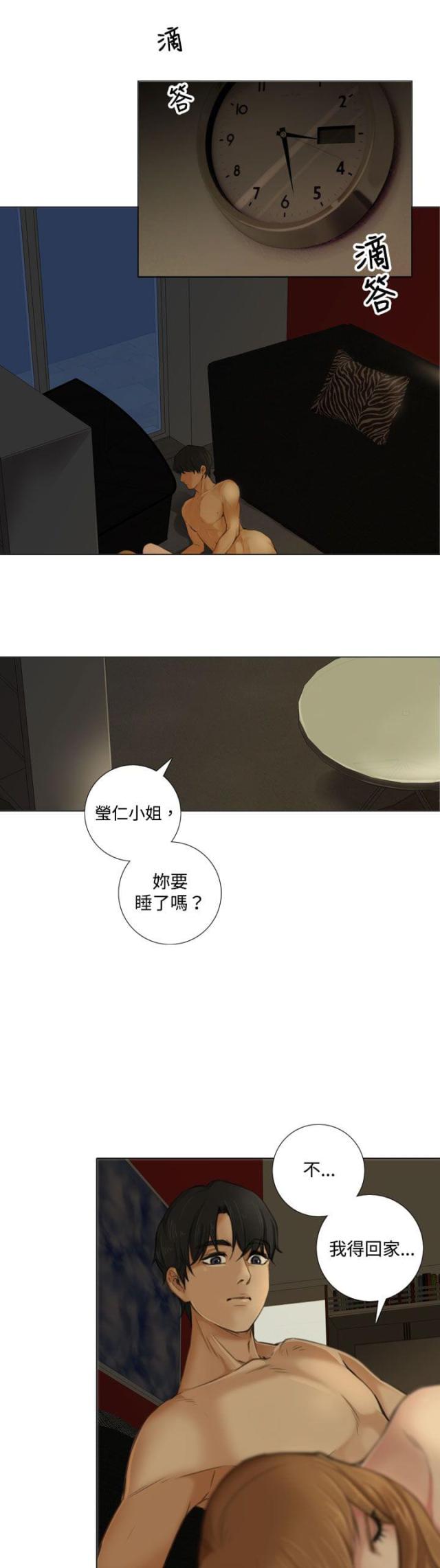 真实的表演漫画,第13话1图