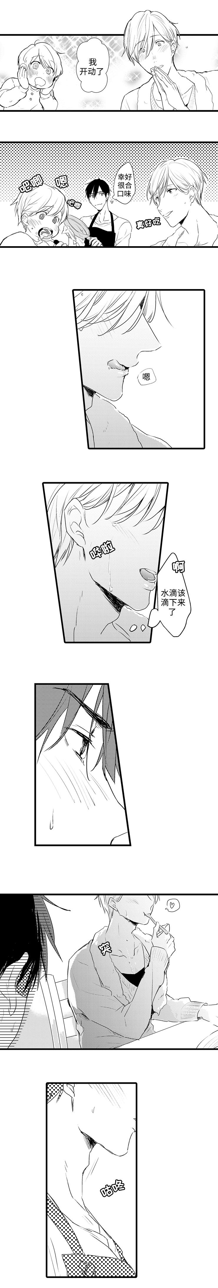 就算爸爸也想漫画,第2章：就算是爸爸也想1图