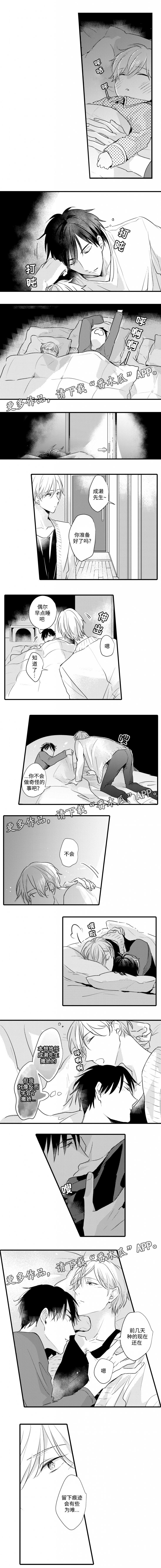 即使是爸爸也想谈恋爱动漫第八集漫画,第41章：原则2图