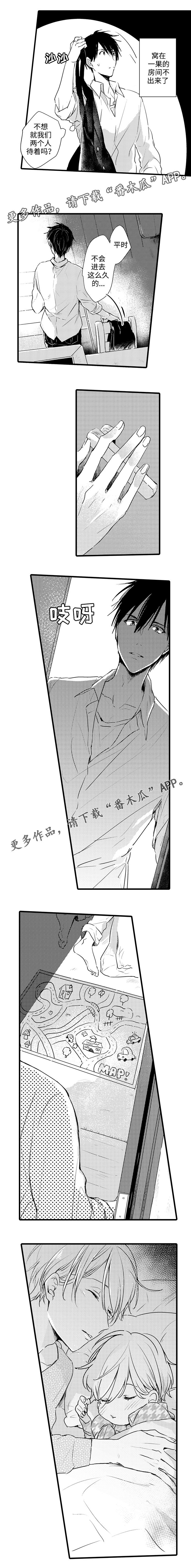 就算爸爸也想漫画,第7章：幼儿园1图