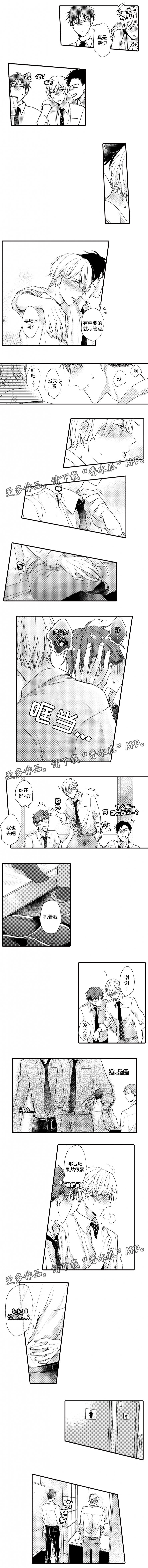 就算爸爸也想漫画,第46章：聚餐2图