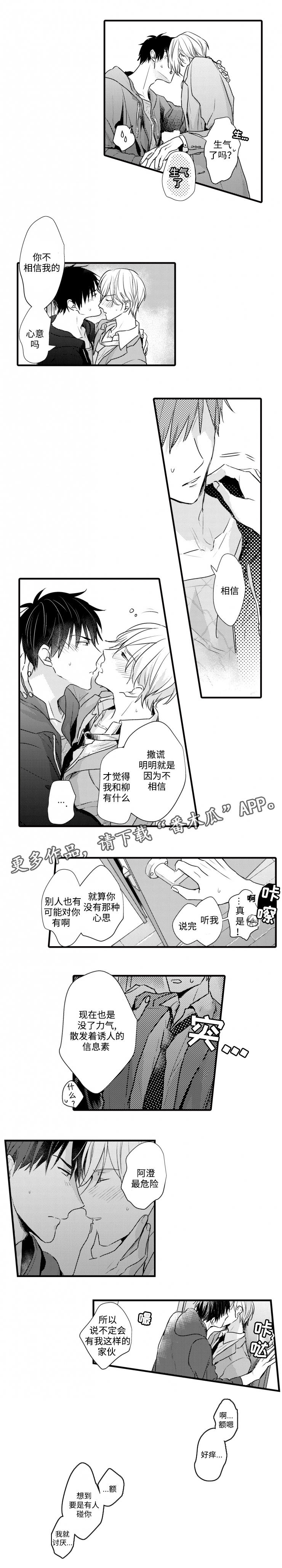 就算爸爸也想漫画,第47章：被发现1图