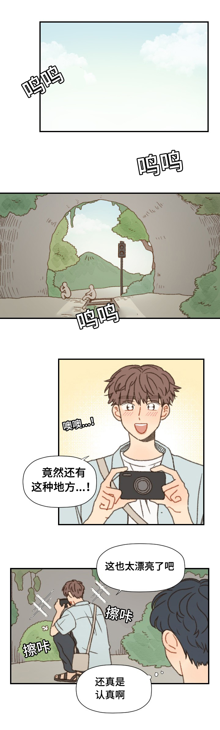 歌曲《勿忘你》漫画,第39章：拍照1图