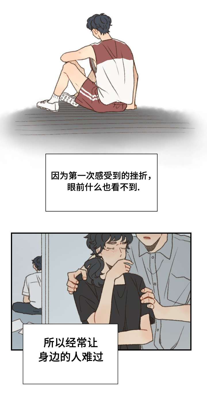勿忘你什么意思漫画,第52章：在一起1图