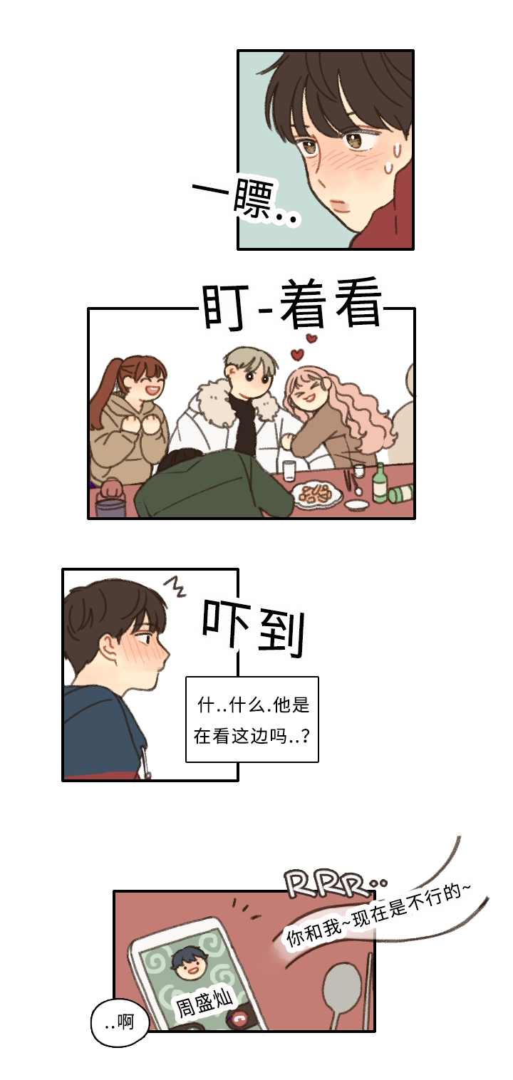歌曲《勿忘你》漫画,第1章：新生欢迎会1图