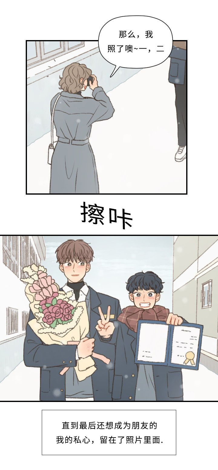 958766902勿忘你漫画,第46章：回家2图