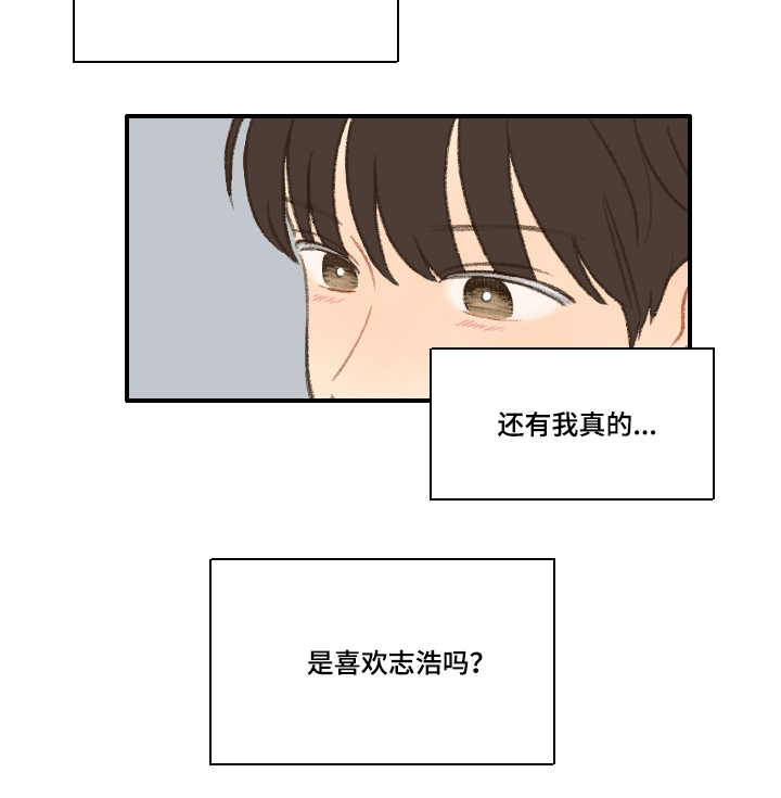 勿忘你什么意思漫画,第22章：考试2图