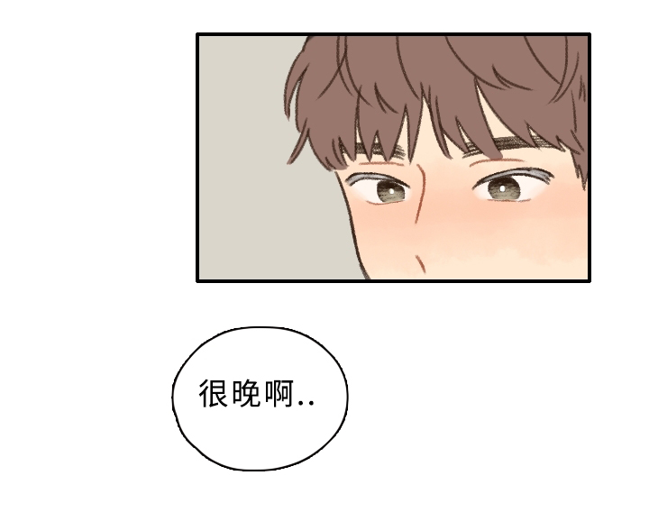 勿忘你歌曲原唱漫画,第10章：担心我？2图