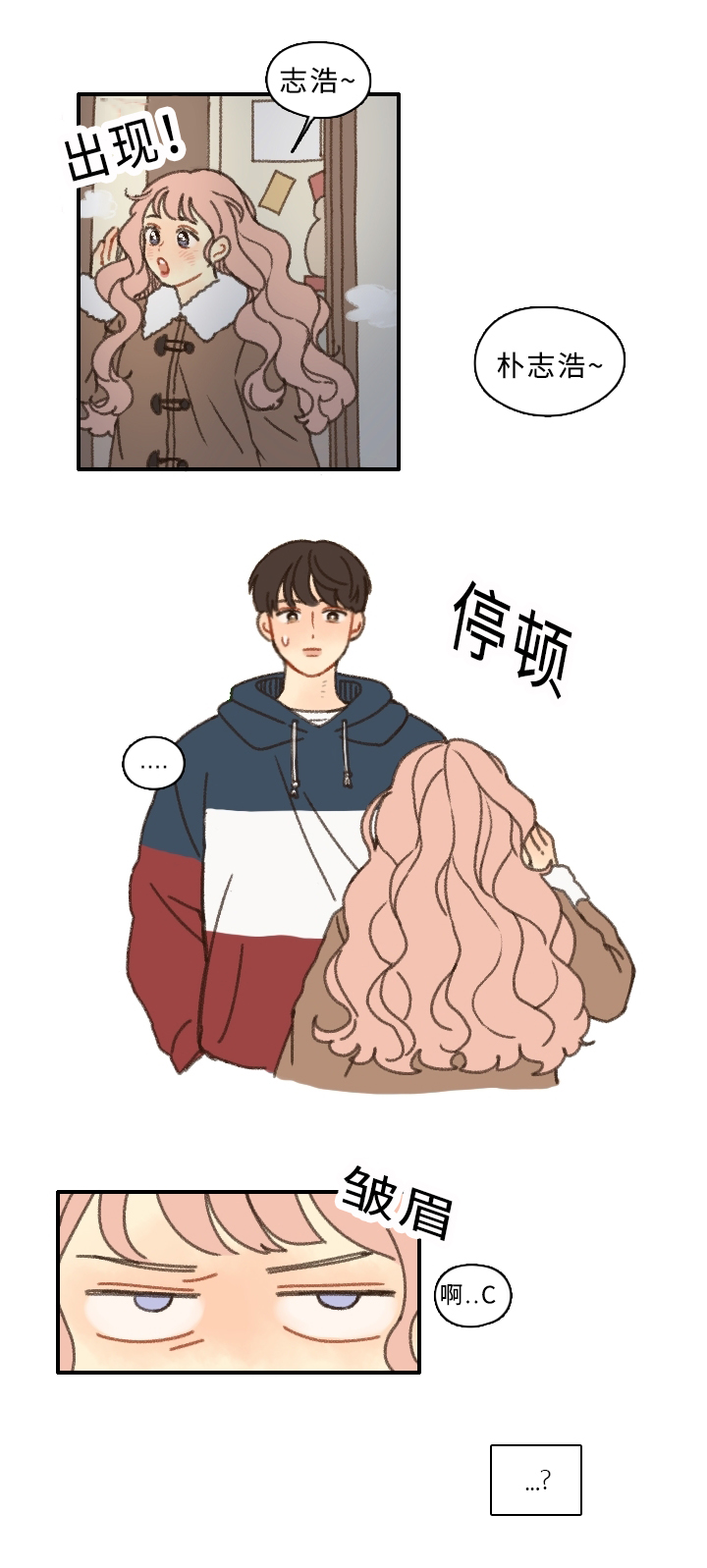 歌曲《勿忘你》漫画,第1章：新生欢迎会1图