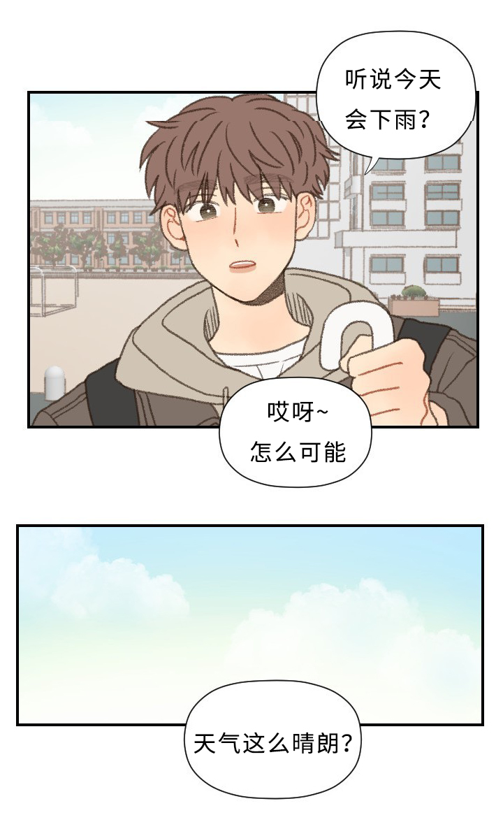 歌曲《勿忘你》漫画,第44章：勇气2图