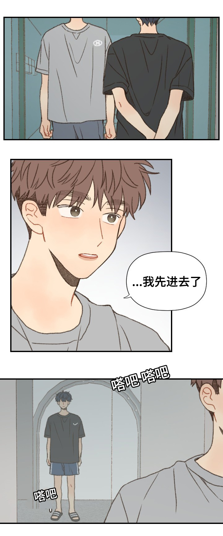 勿忘你什么意思漫画,第51章：错了吗2图