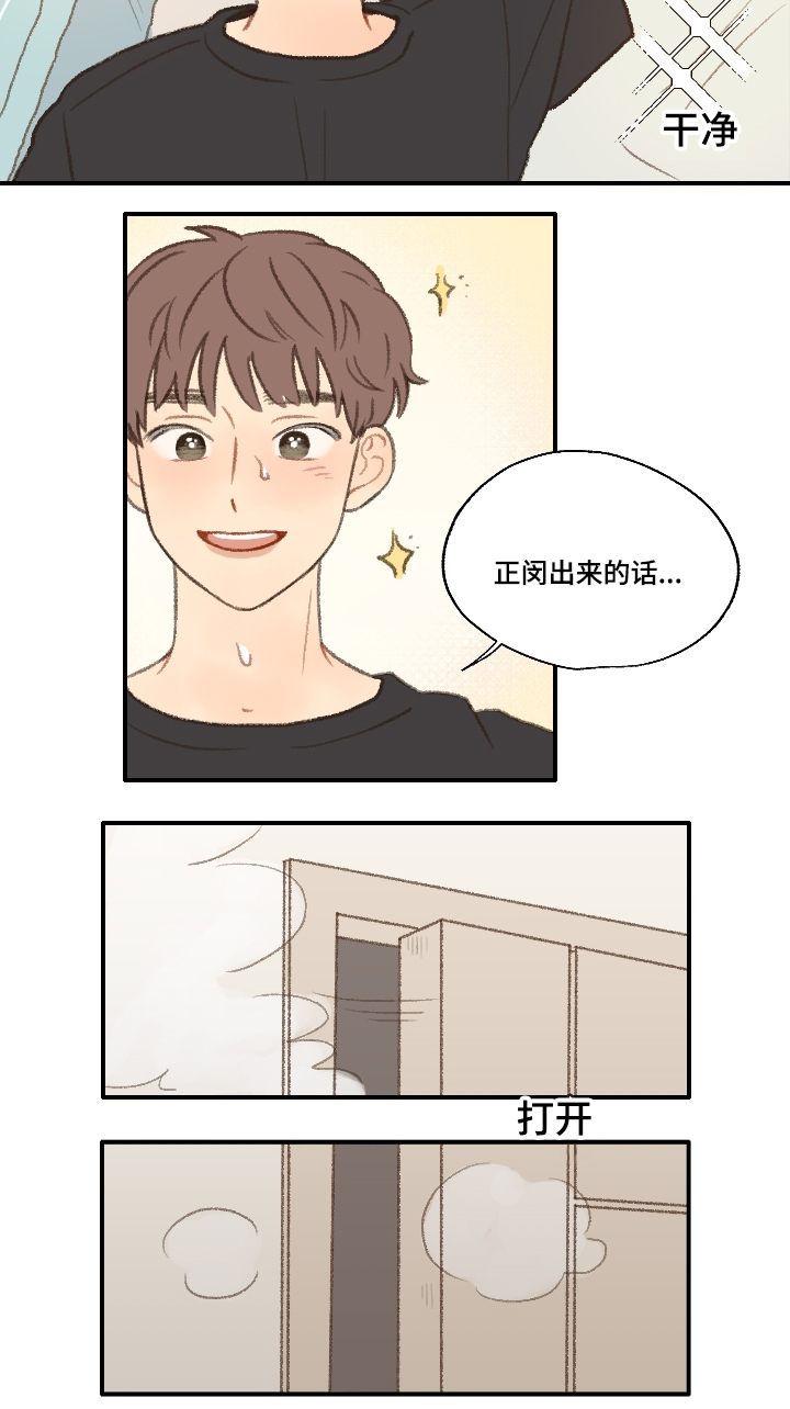 勿忘你什么意思漫画,第20章：喜欢男人2图