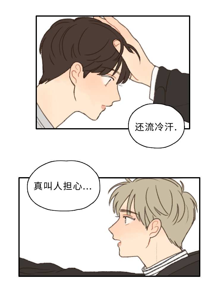 勿忘你什么意思漫画,第11章：退社1图