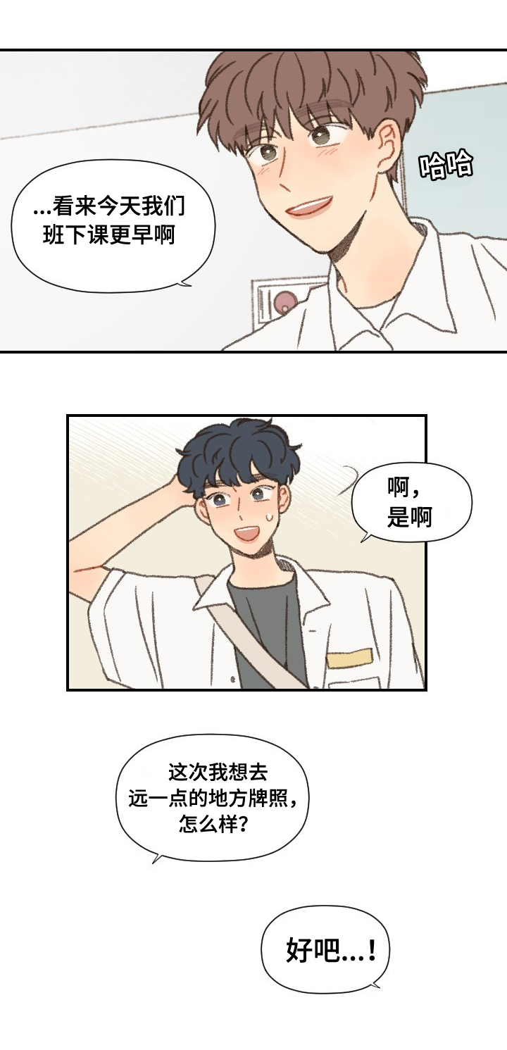 歌曲《勿忘你》漫画,第40章：第二学期1图
