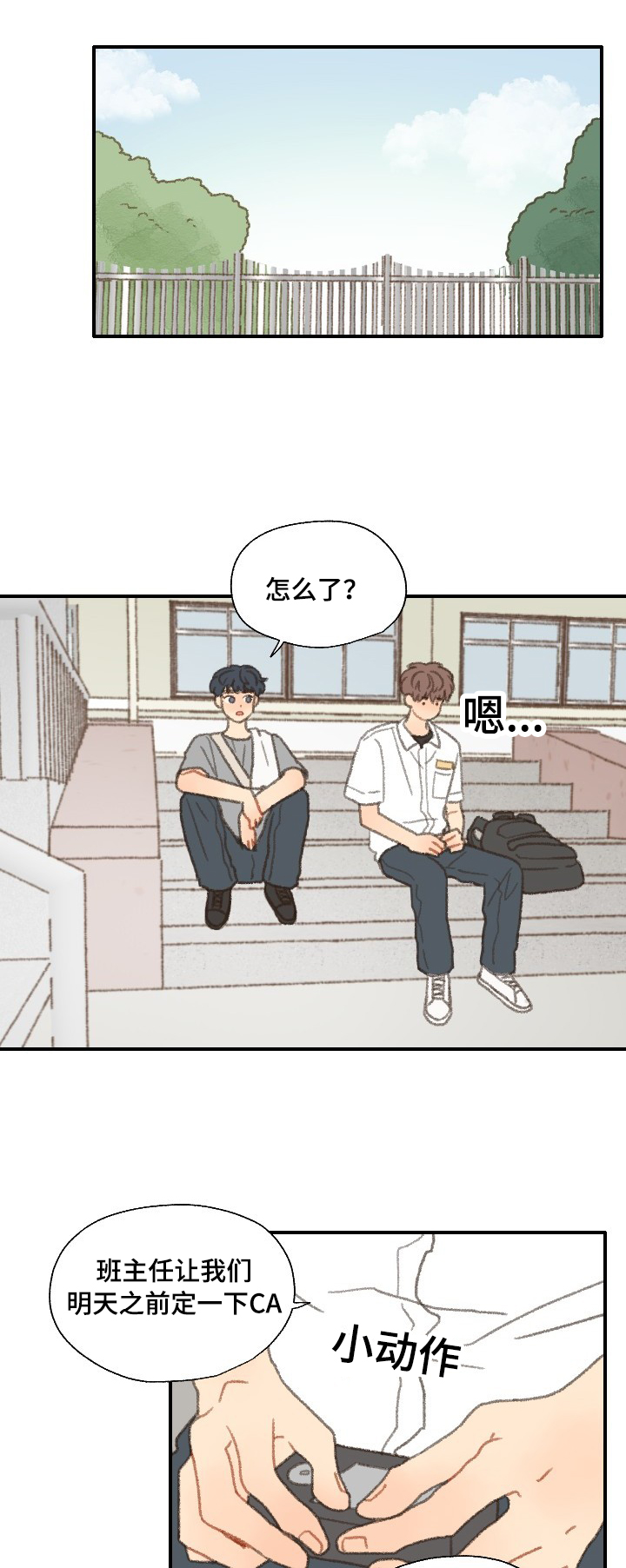 勿忘你什么意思漫画,第35章：邻居1图