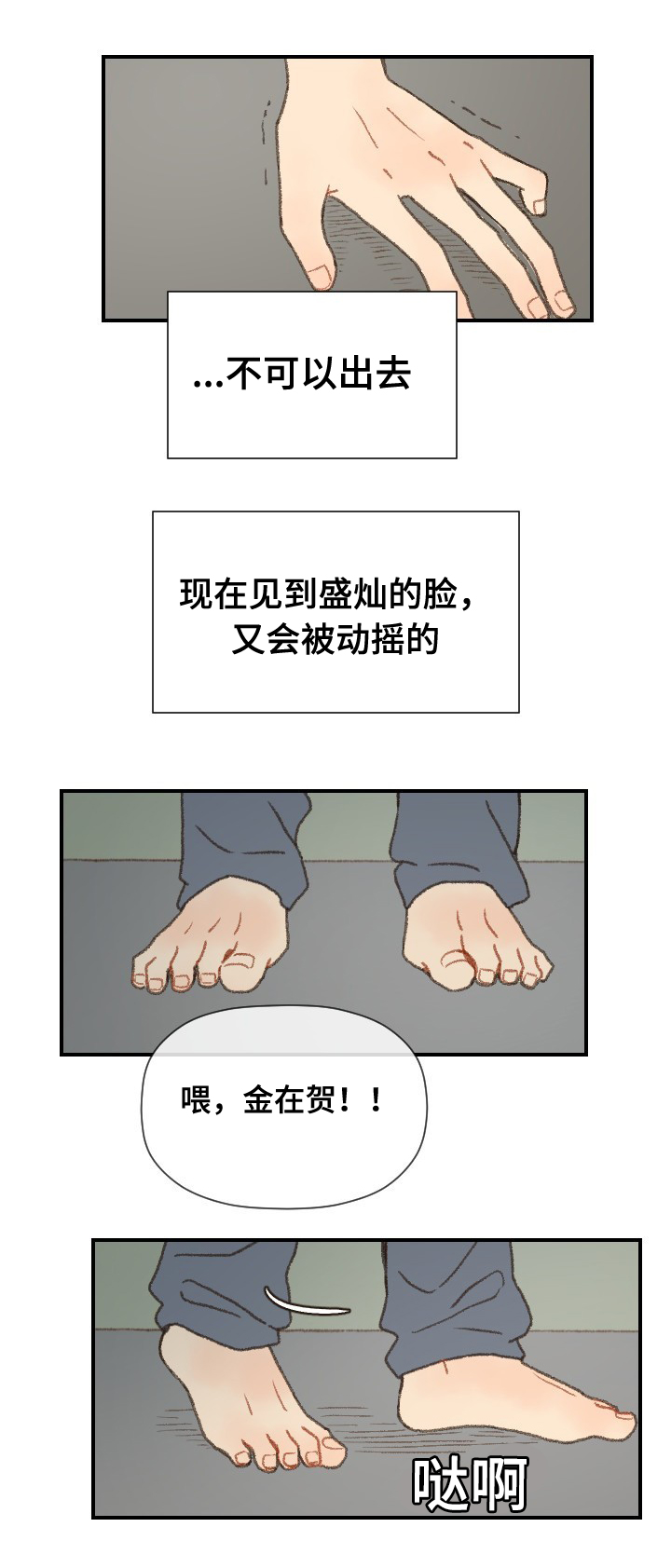 歌曲《勿忘你》漫画,第52章：在一起1图